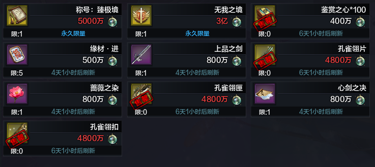 升级宝典与必做日常