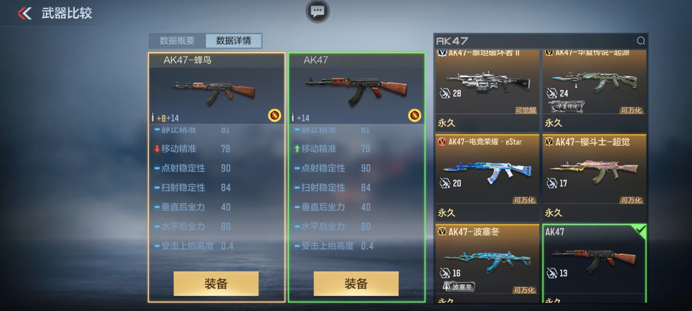 【武器赏析】清凉一夏玩趣味道具，享趣味游戏体验！