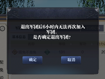 四盟旧弈丨军团的优势及报名阶段简介