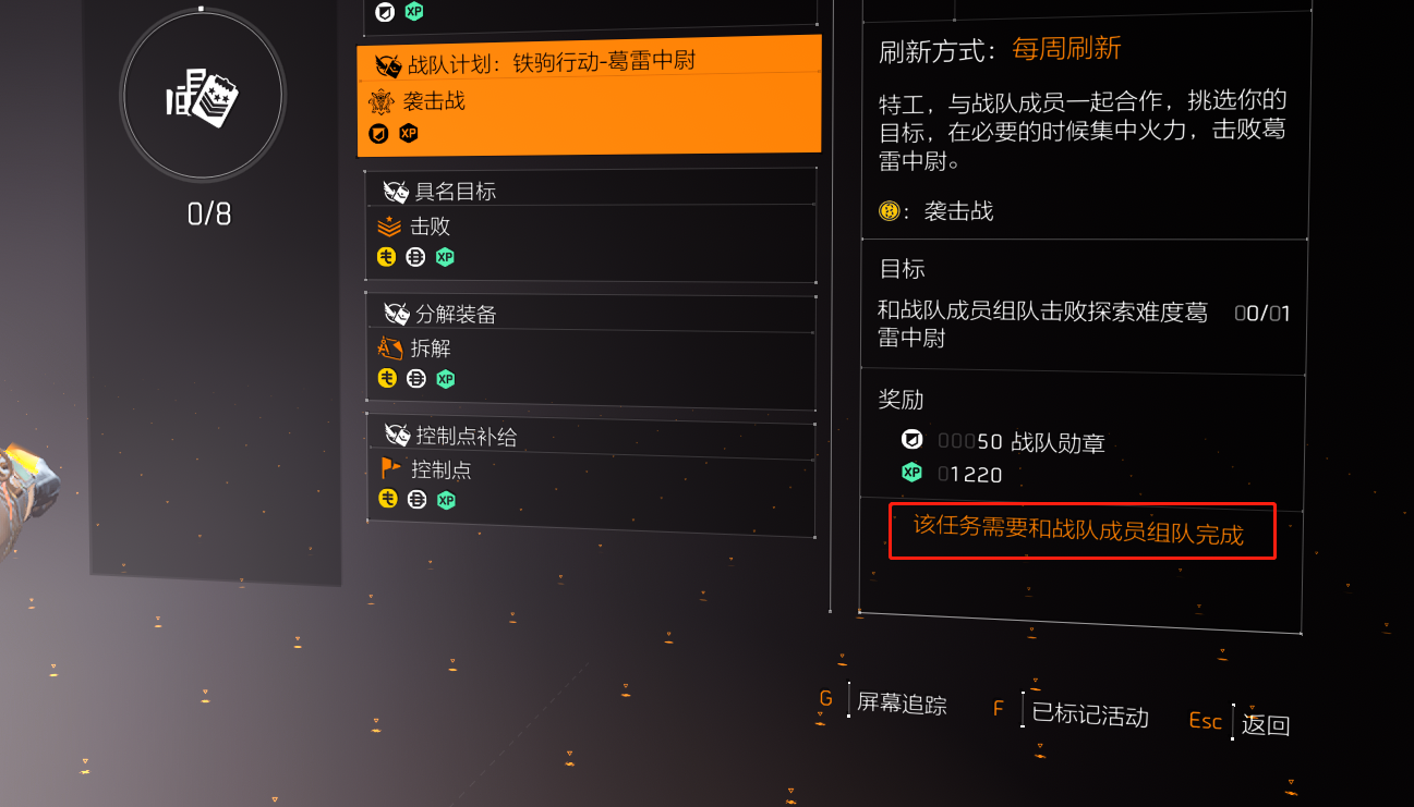 赛季中版本更新-战队系统优化