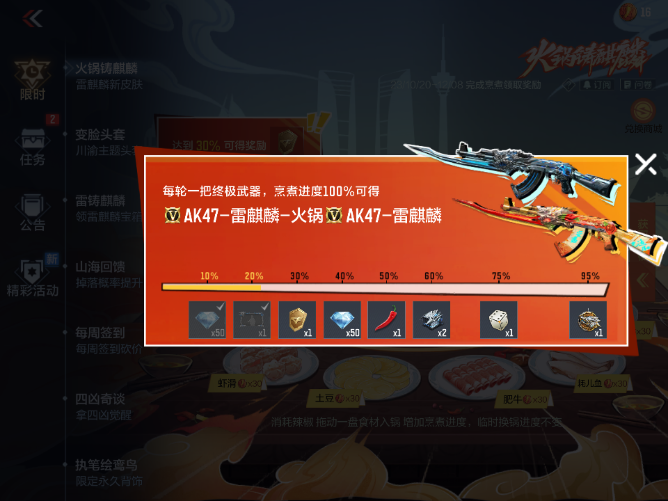 【活动爆料】掌火十一月积分好礼，永久M4A1-天使等你拿！