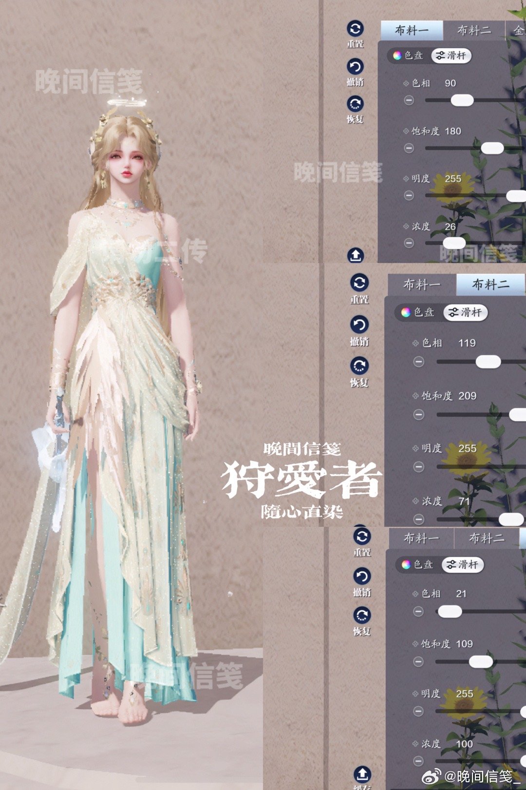 为狩猎爱情而来！【浮光·狩爱者】绝美染色数据分享