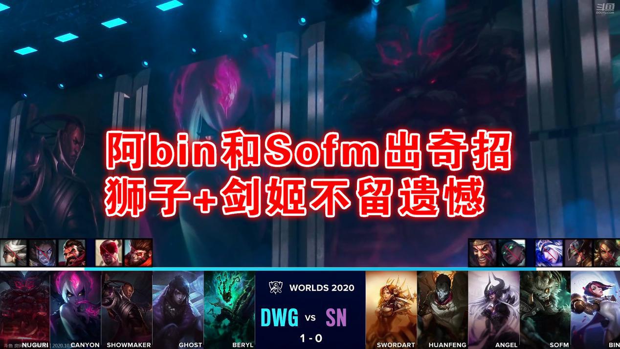 决赛五杀阿宾剑姬吊打dwg获五杀米勒怒吼巨神bin