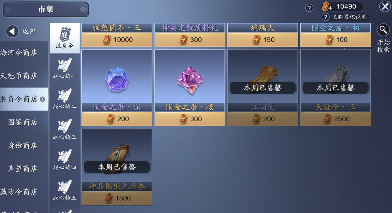 给刚刚进入这个江湖小萌新 天刀每周课程表