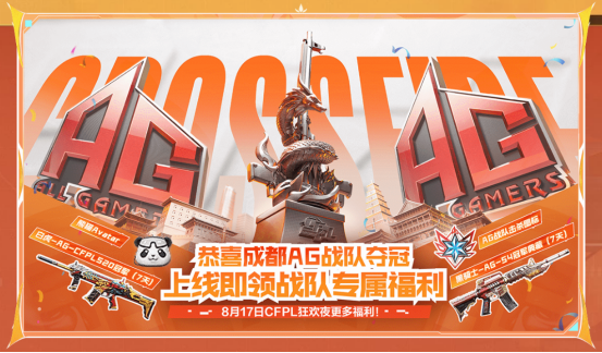 全新直升3防属性角色免费领取，累计游戏3天领取AG击杀图标