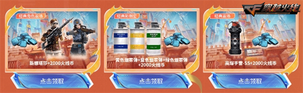16周年嘉年华福利再加码最高34次抽奖机会免费放送！