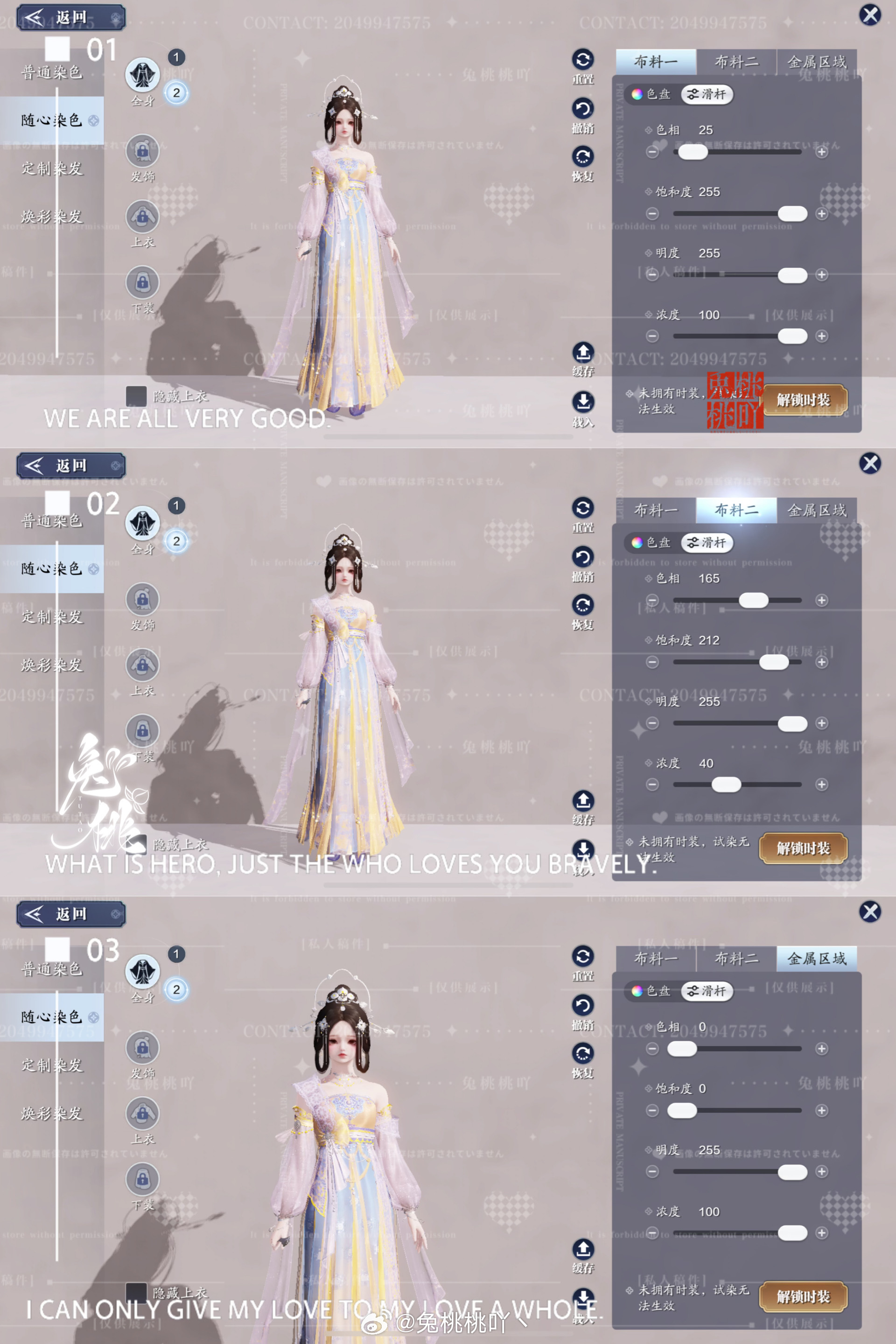 沉陷楼兰之梦，吟游诗超美三大体型染色数据分享