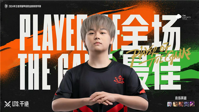 情久无解运营零封镇江VTG，东莞Wz.小俞百里守约普攻三杀