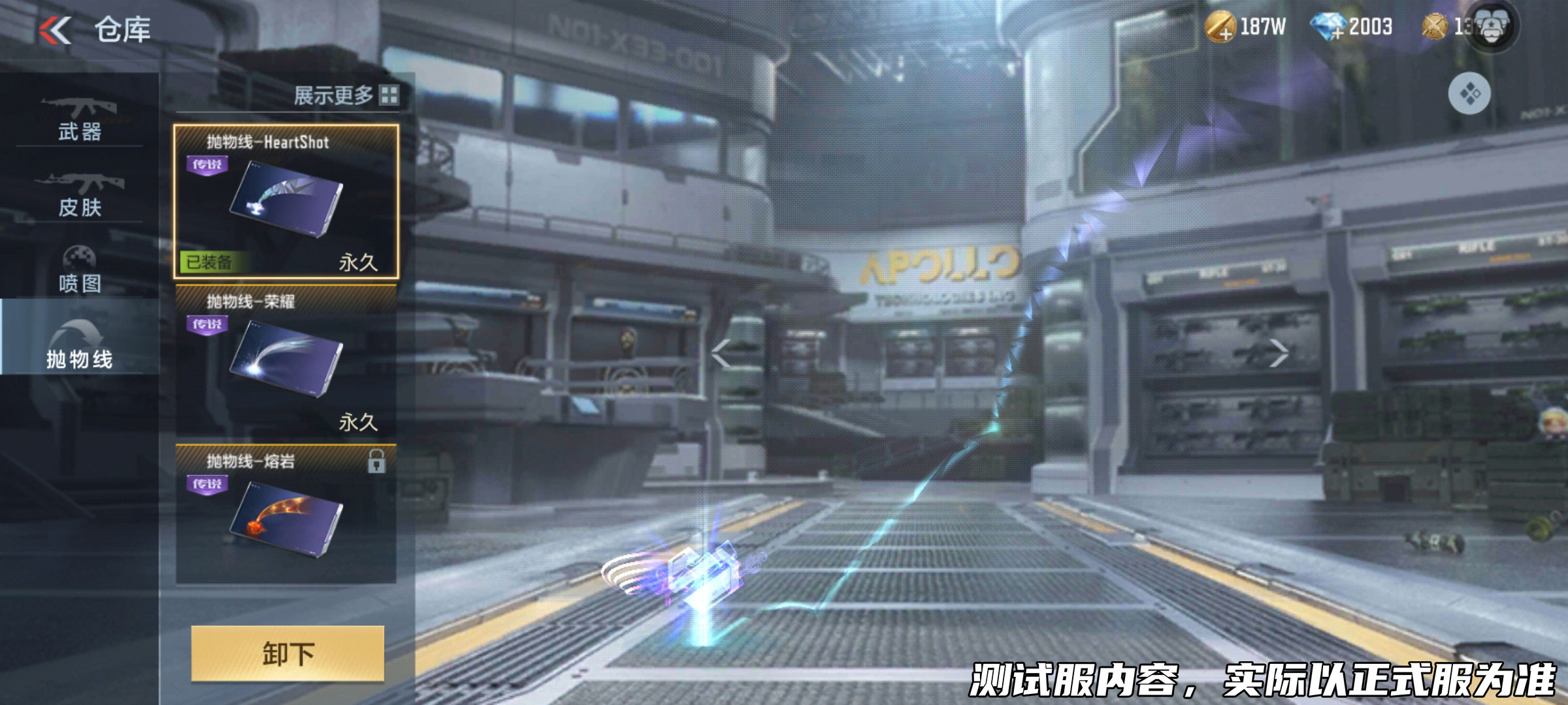 【3.22版本】云悠悠全新头像让你心动，HeartShot系列万化炫彩来袭