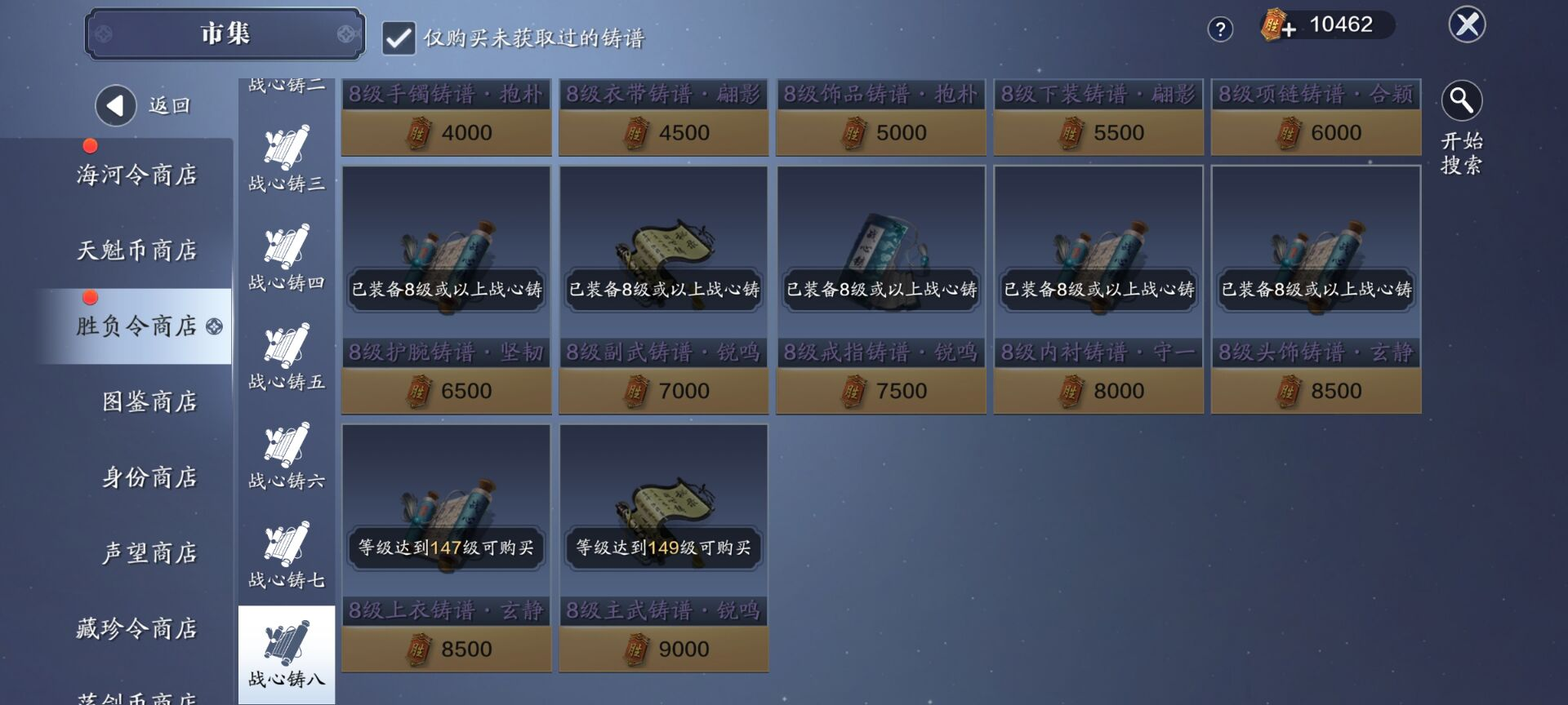 147级资源需求汇总，帮贡/石母/经纬棋子提前预留