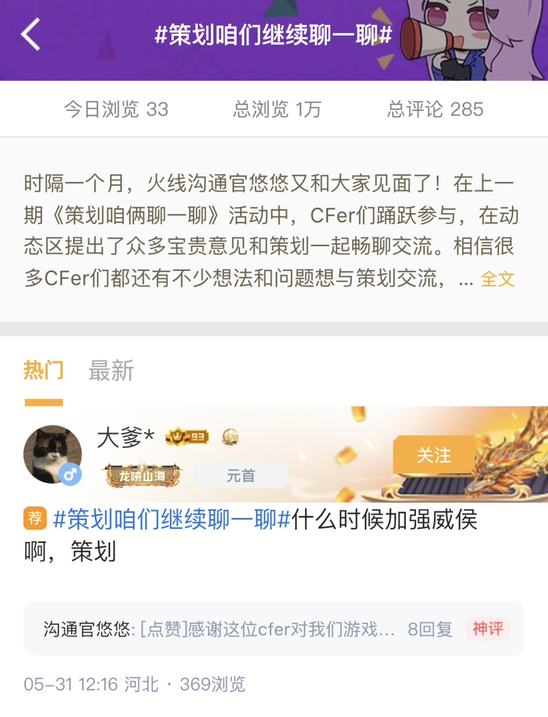 【火线悠着说】掌火x策划栏目热点话题回顾，你关心的问题都在这里！