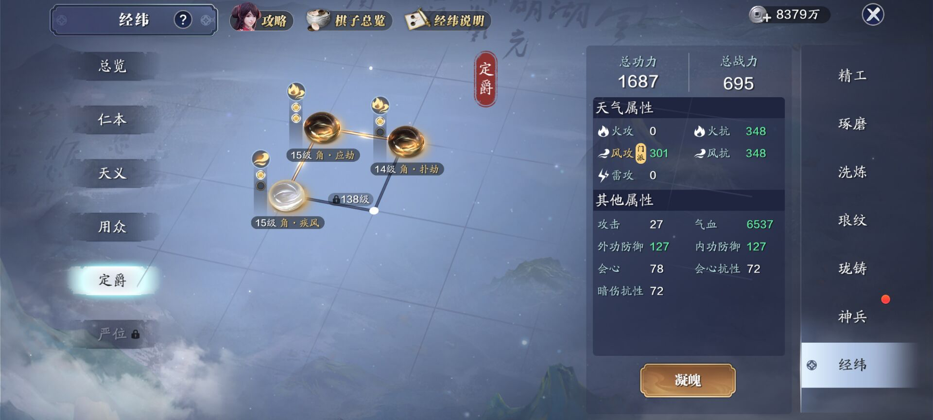 138级资源需求汇总，经纬珑铸帮贡提前留