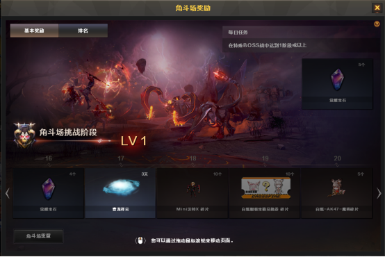 【探险模式】坐骑获取方式，分解&合成系统攻略