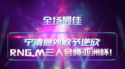 ȫѡ RNG.M˻ʦޱ