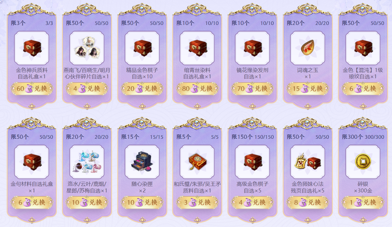 提功力的绝佳助力福星祈愿活动开启