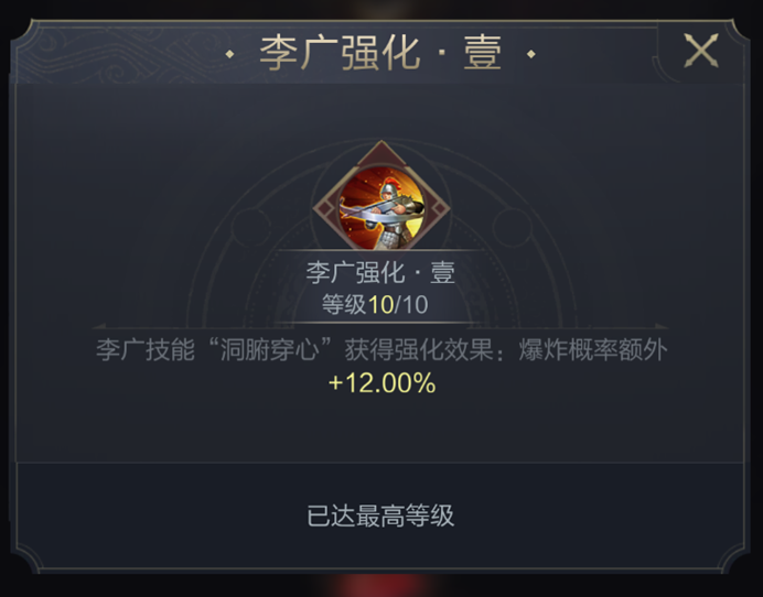 乱世攻略组｜神武阁修炼武将与加点思路解析（车兵、弓弩篇）