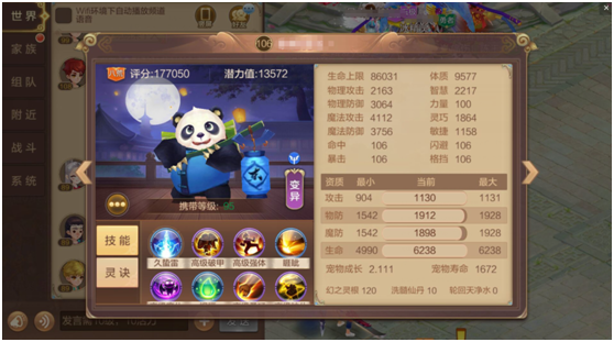 【FFOM研究院】剑客用什么宠物好——详细解答剑客宠物搭配