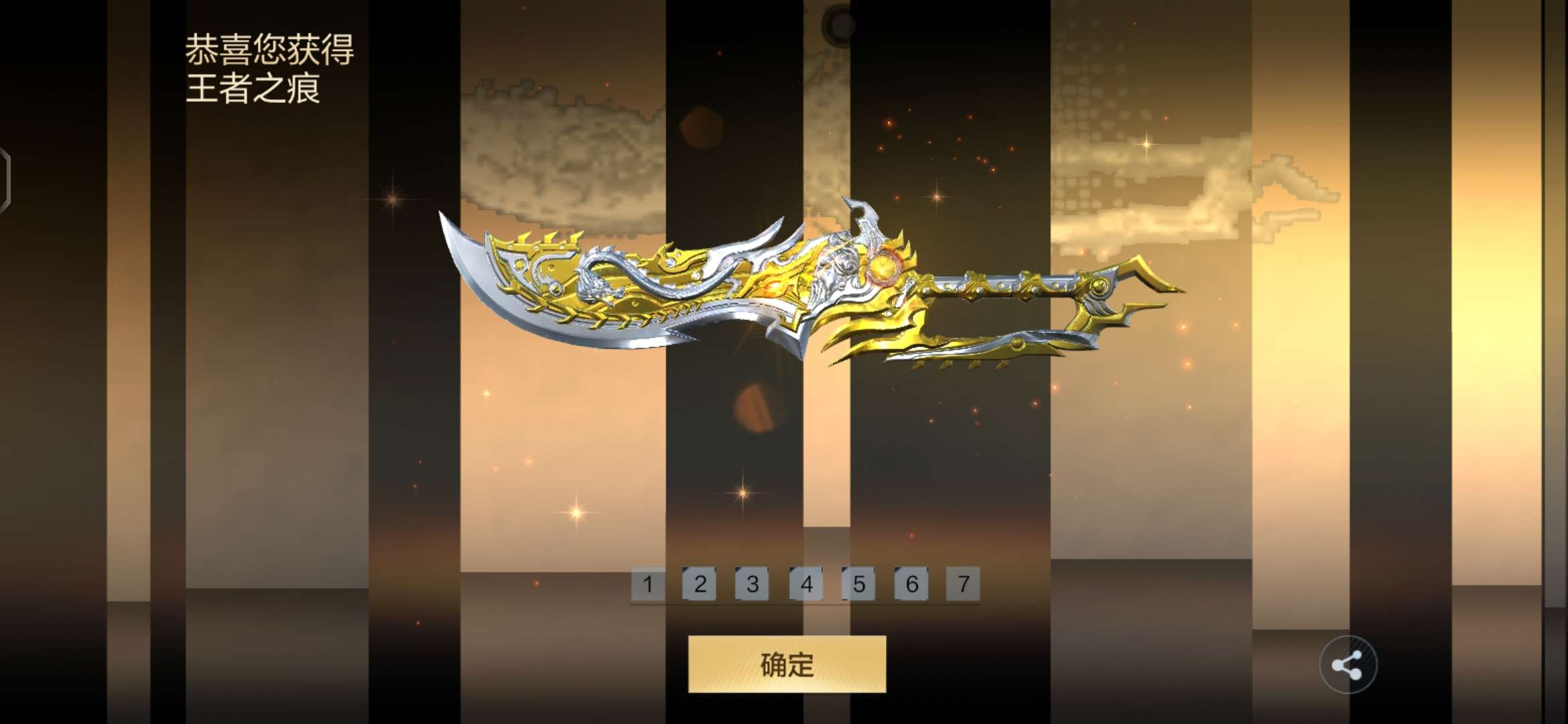 依然不容小视,王者之痕同样也有重击可以造成连续2次伤害,还有金龙斩