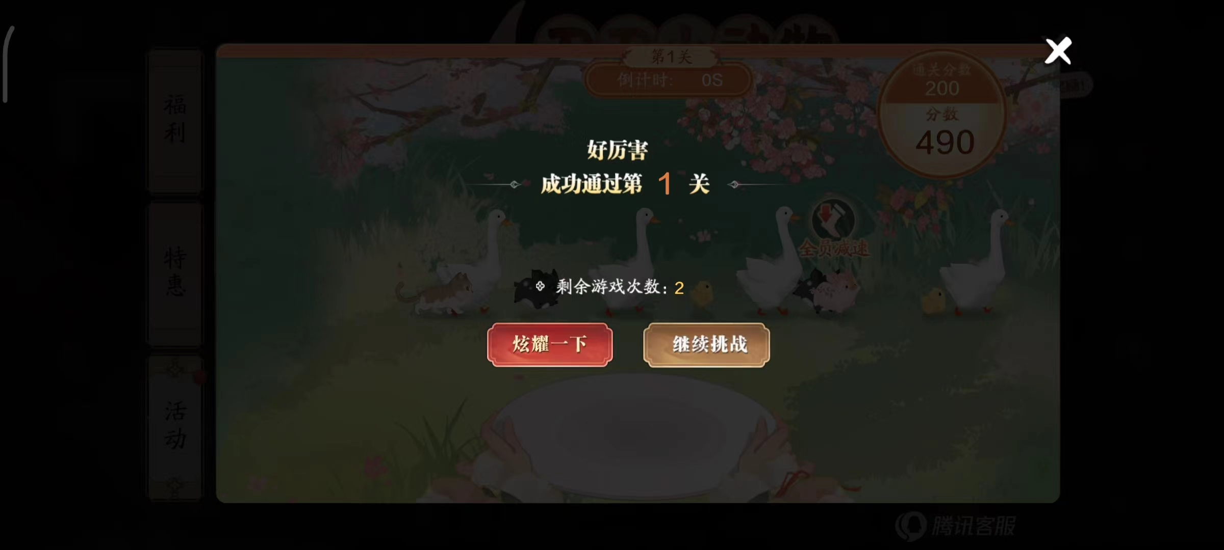胜日寻芳，组团出游！龙武版本春日福利合集