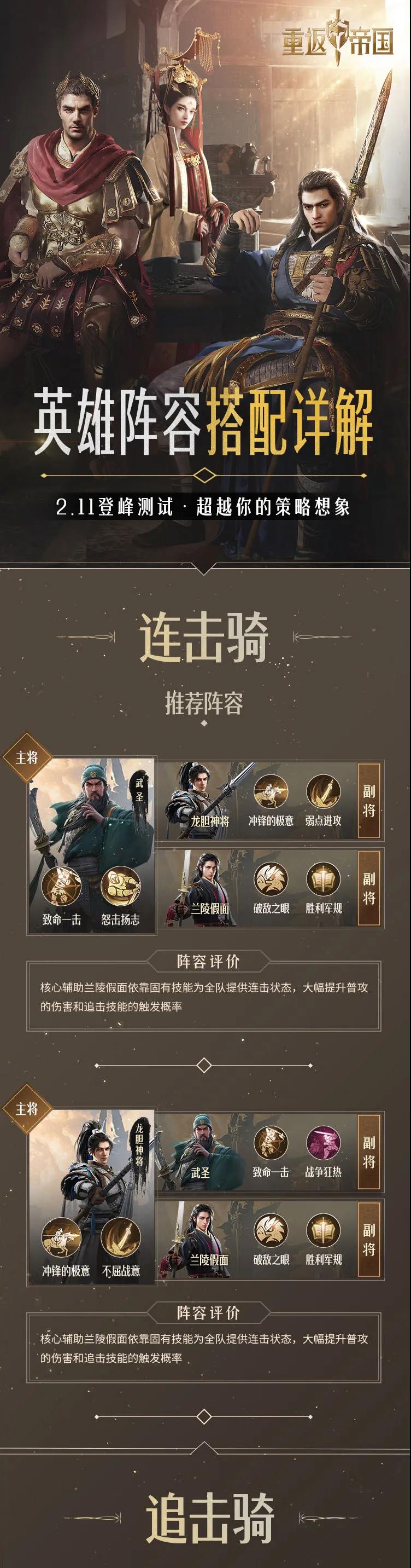 【攻略研究所】登峰测试阵容搭配，一图直接get√
