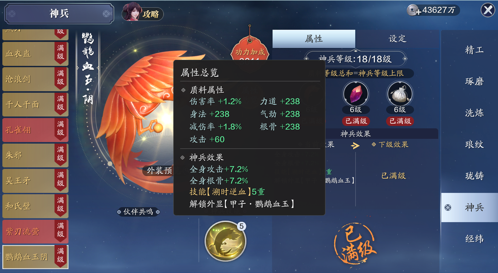 神兵不知道优先升级哪个？来看看这期的神兵养成法则吧