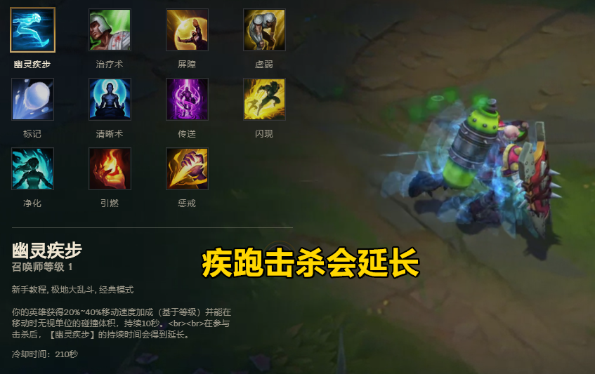 国服1012版本更新部分地图机制改动掠食者和疾跑更便捷