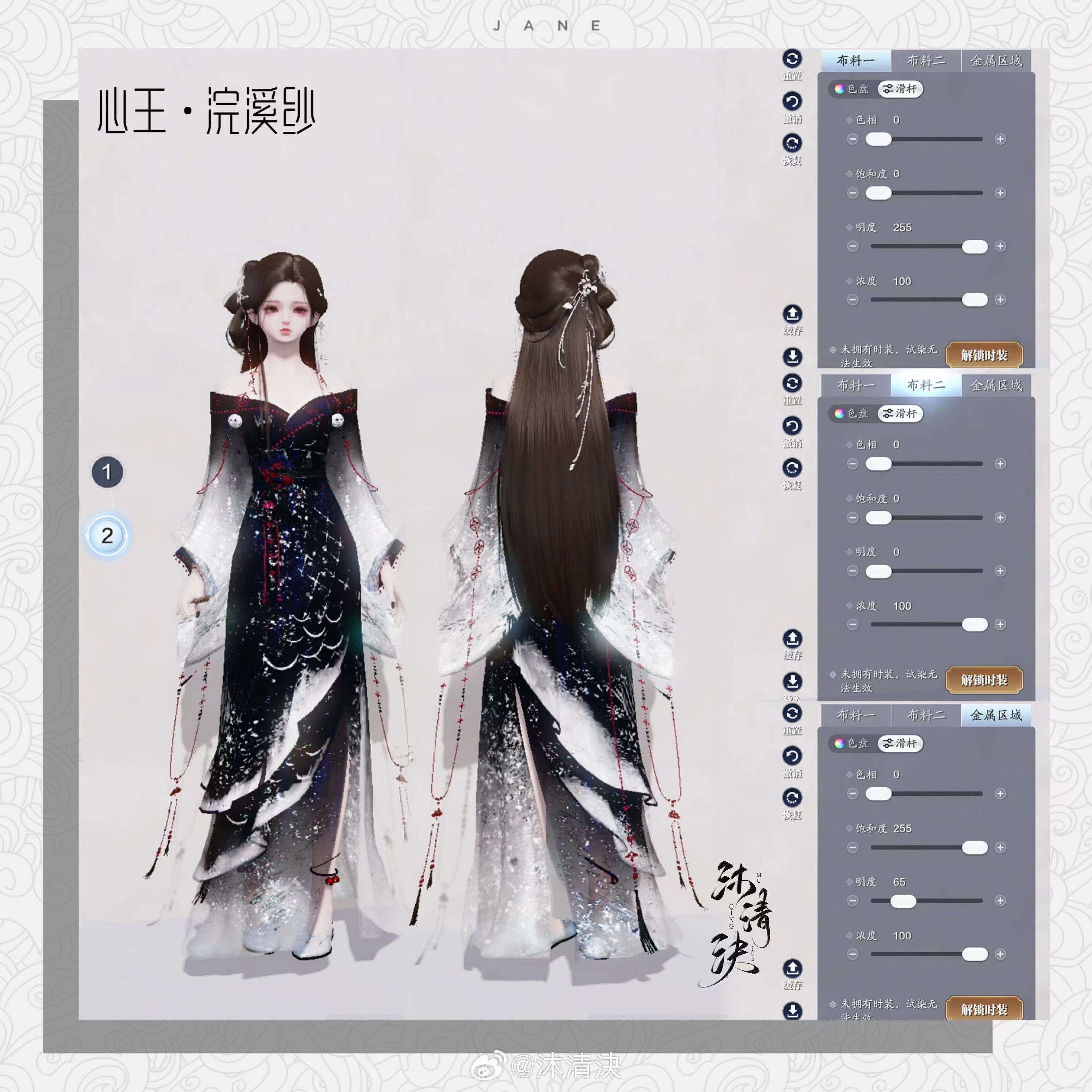 四大美人的魅力你也能拥有！【心王·浣溪纱】百套绝美染色数据分享
