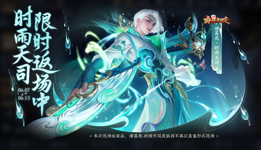 6月6日全服不停机更新公告