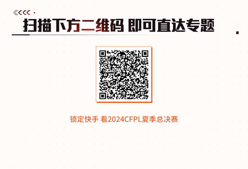 上快手看夏决马队在线观赛更有顶级道具等你来拿！
