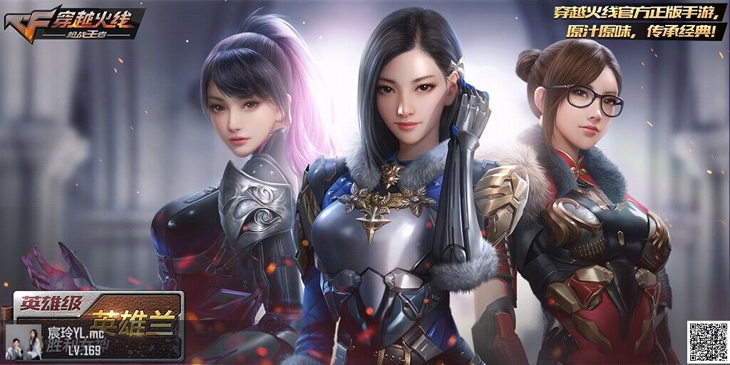 女武神返场 CF手游英雄兰角色属性及实战感受分析