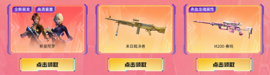 【赵赵】黑骑士-海王游戏一局即领，全新新曼陀罗、5色烟雾弹一次集齐