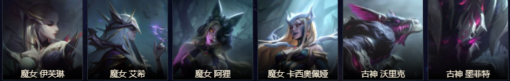 英雄联盟《LOL》福星计划权益皮肤更新公告