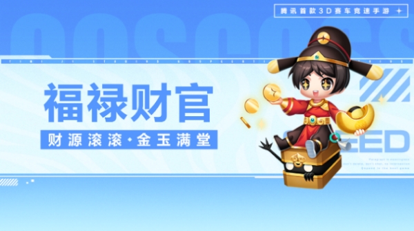 【萌宠攻略】财源滚滚 金玉满堂 福禄财官可爱来袭