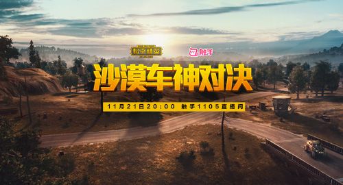 ����ֱ���ڶ����ƽ��ӢɳĮԽҰ��������һ����Ƥ��