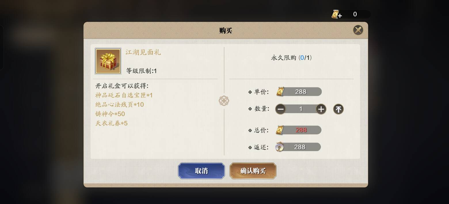 飞升特惠来了！我应该买哪些？