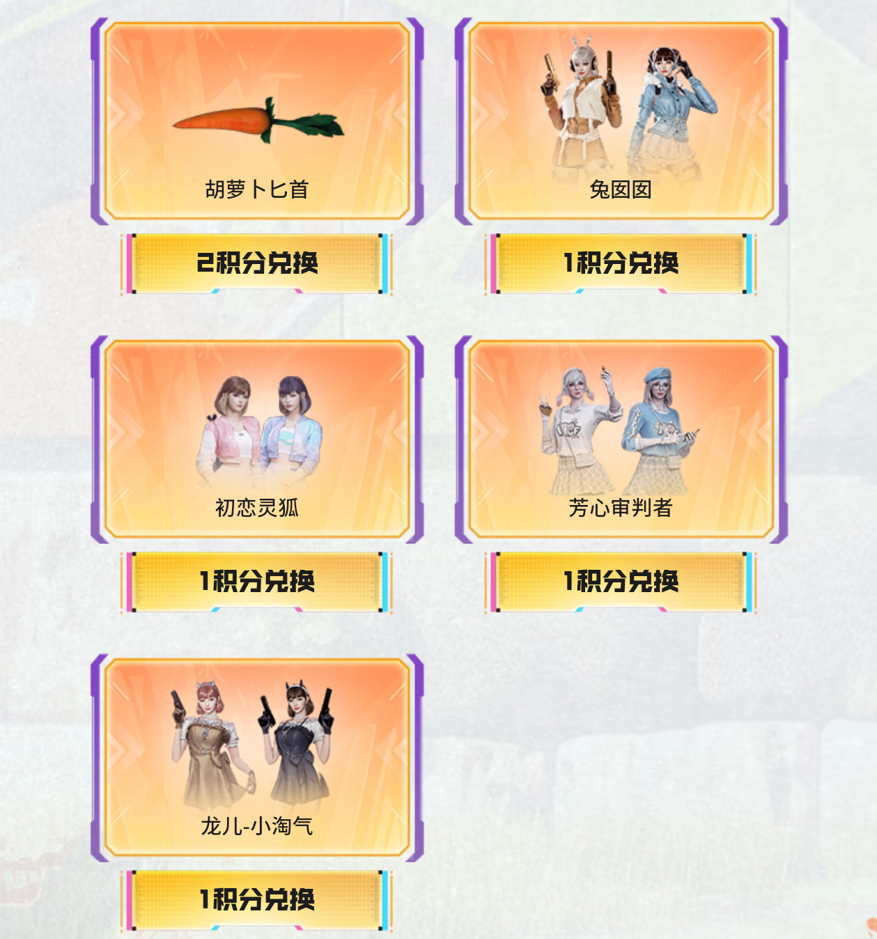 【活动头条】限定近战为爱应援，娜塔莉娅联名限时兑换