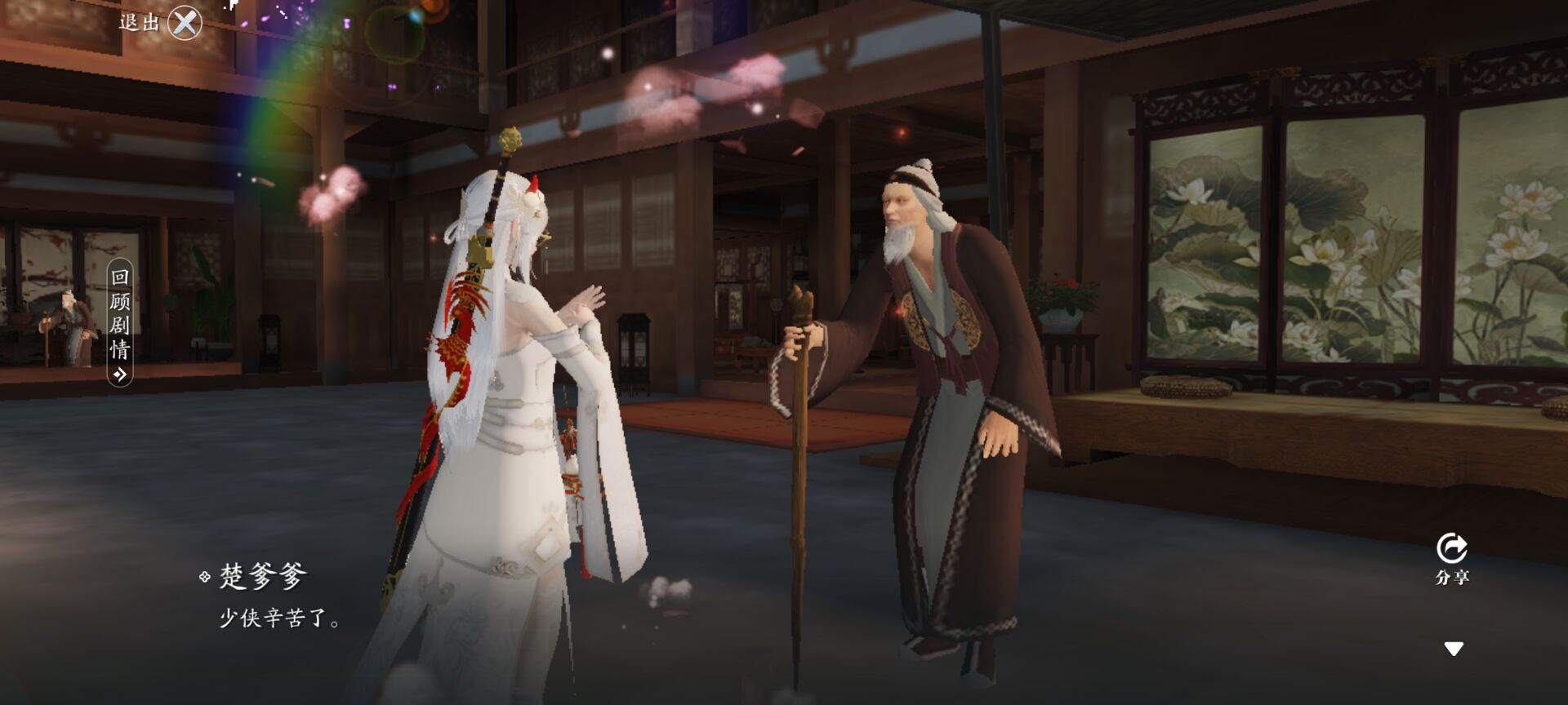 紫色锦鲤任务【化险为夷】攻略详解
