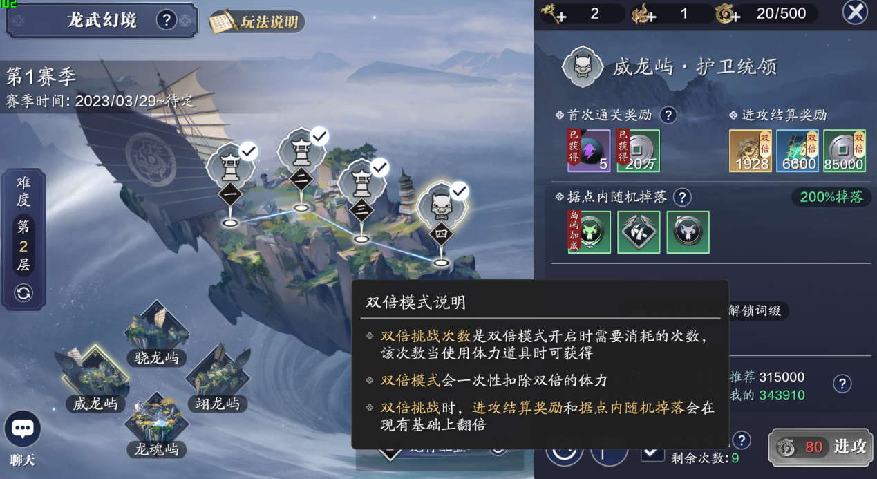 感觉玩不懂了？“龙武幻境”萌新百科全书奉上