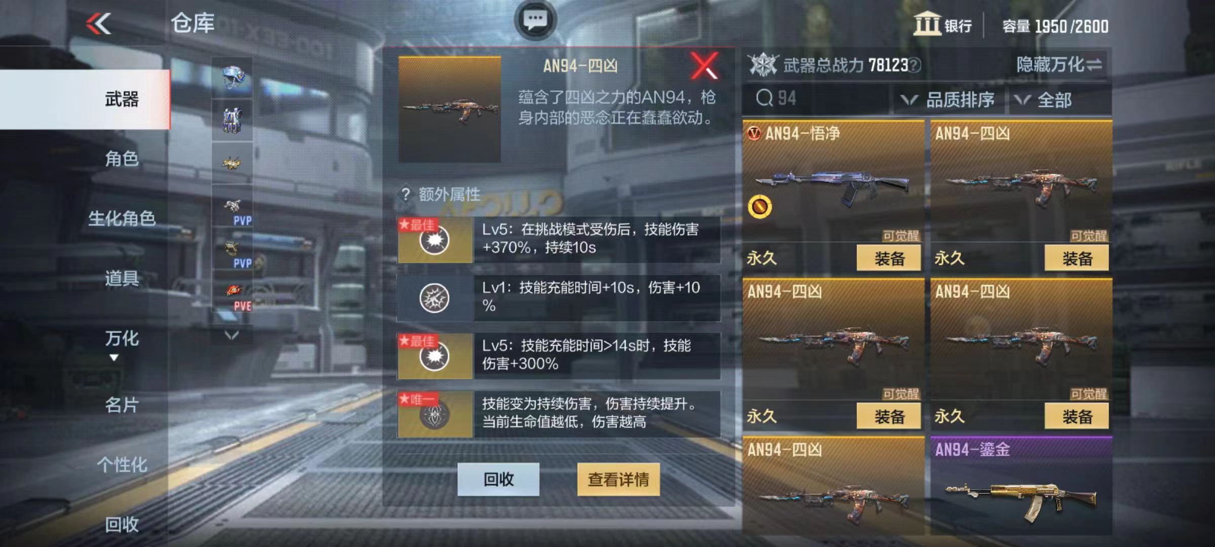 版本优化详解之词条洗练，双重保险无需担心手滑