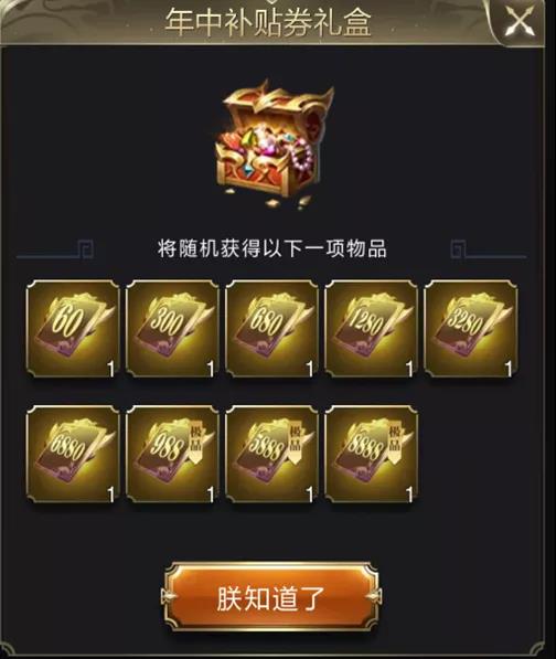 将灵上线丨钜惠年中庆典，助你培养最强将灵！