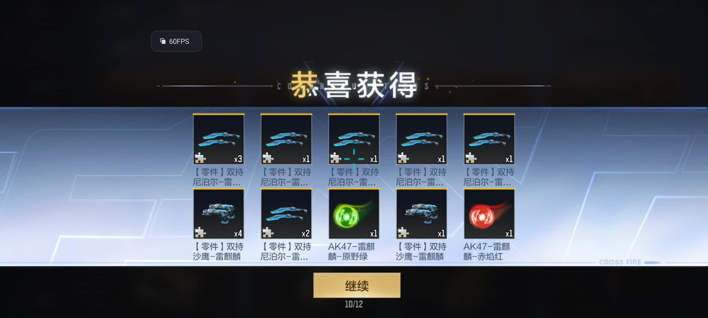 《火线实验室》双持尼泊尔雷麒麟正式上线！这款近战表现如何呢？
