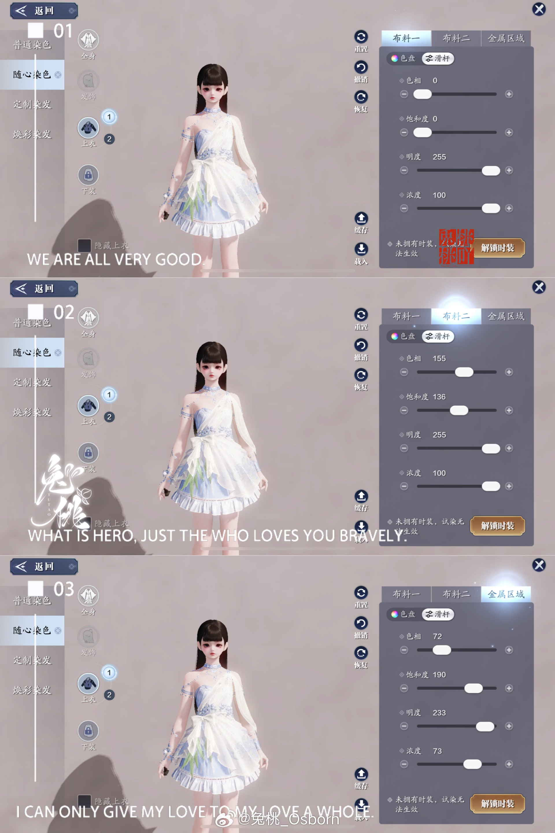 为狩猎爱情而来！【浮光·狩爱者】绝美染色数据分享