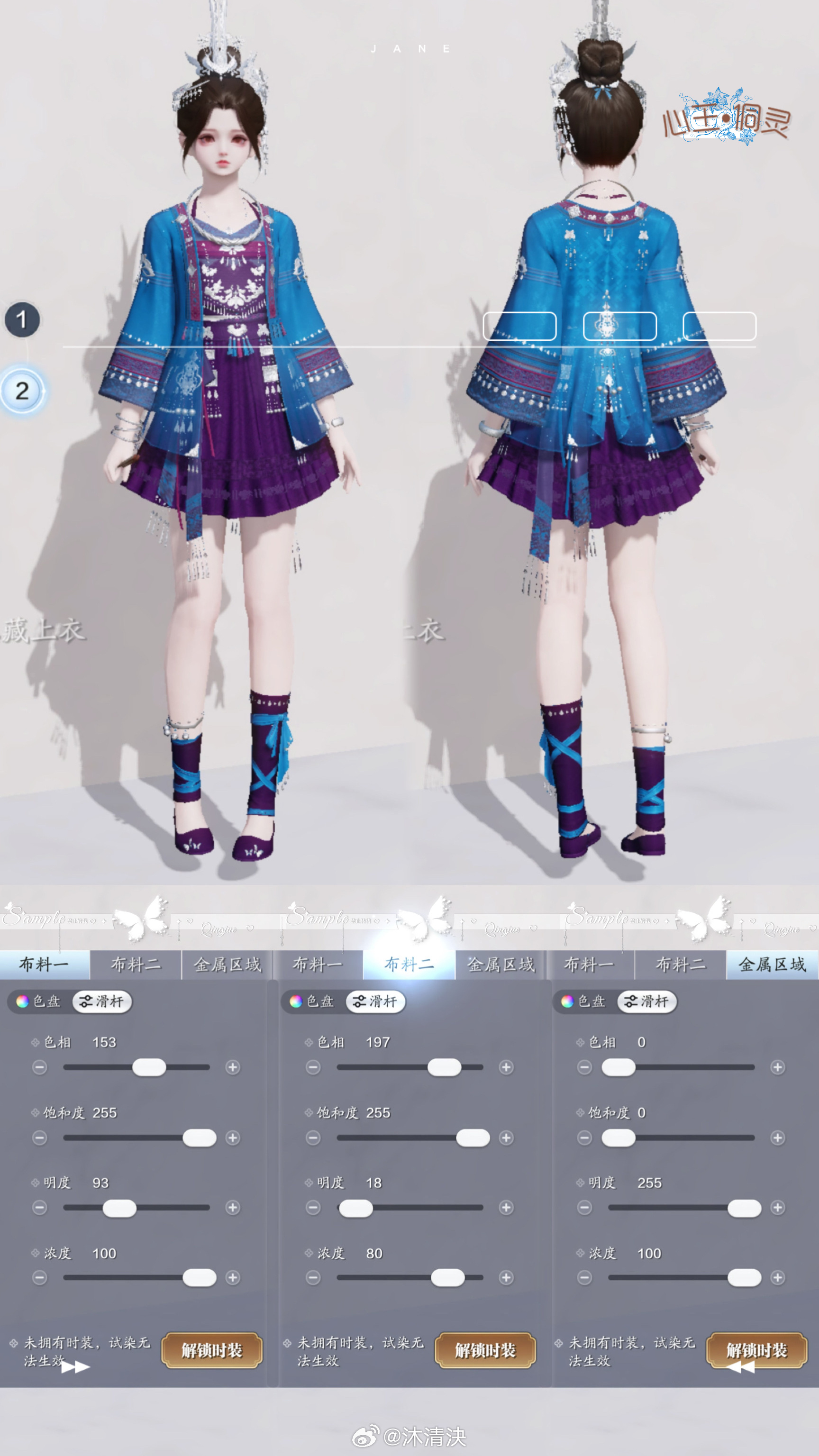 感受侗族服饰之美，【心王·侗灵】百套染色数据分享