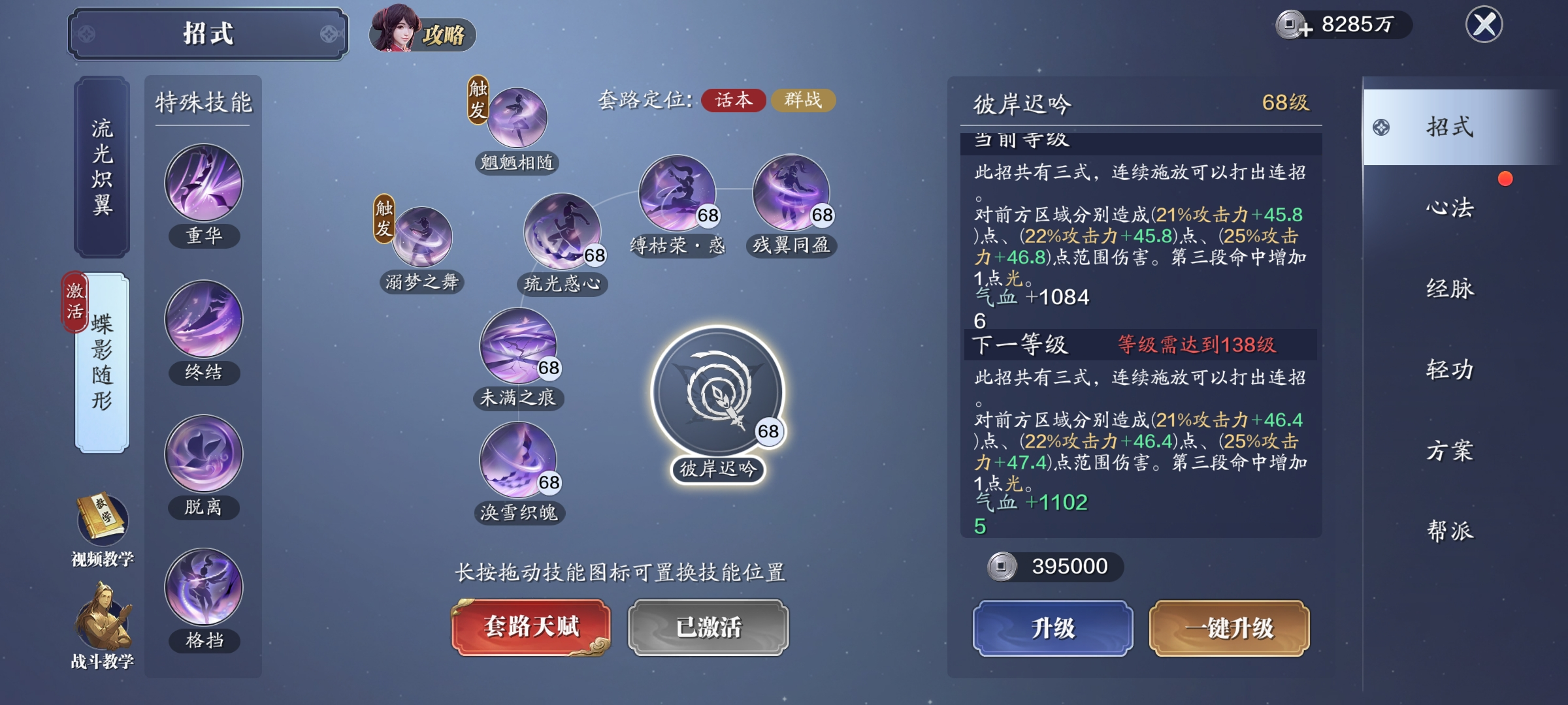 进击的姐妹花！全新门派血衣PVE思路解析