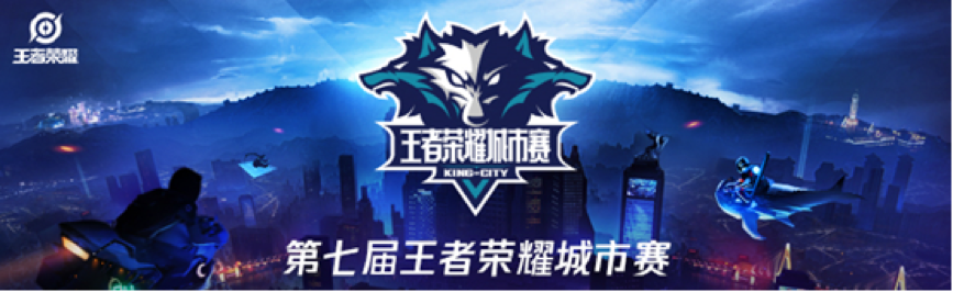 第七届城市赛省赛来袭：本周末正式打响