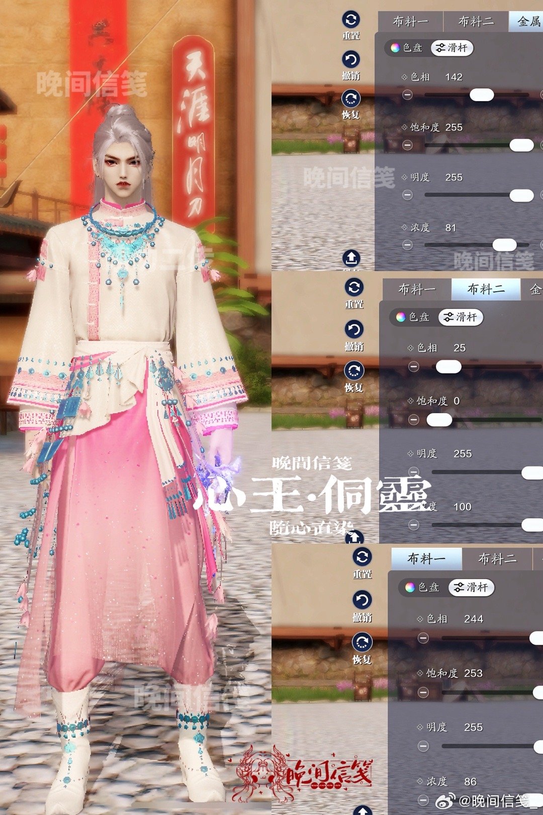 感受侗族服饰之美，【心王·侗灵】百套染色数据分享