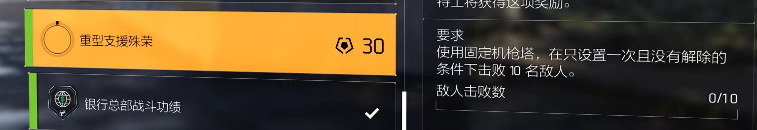 特工投稿|#功勋臂章收集#全功勋获取方法