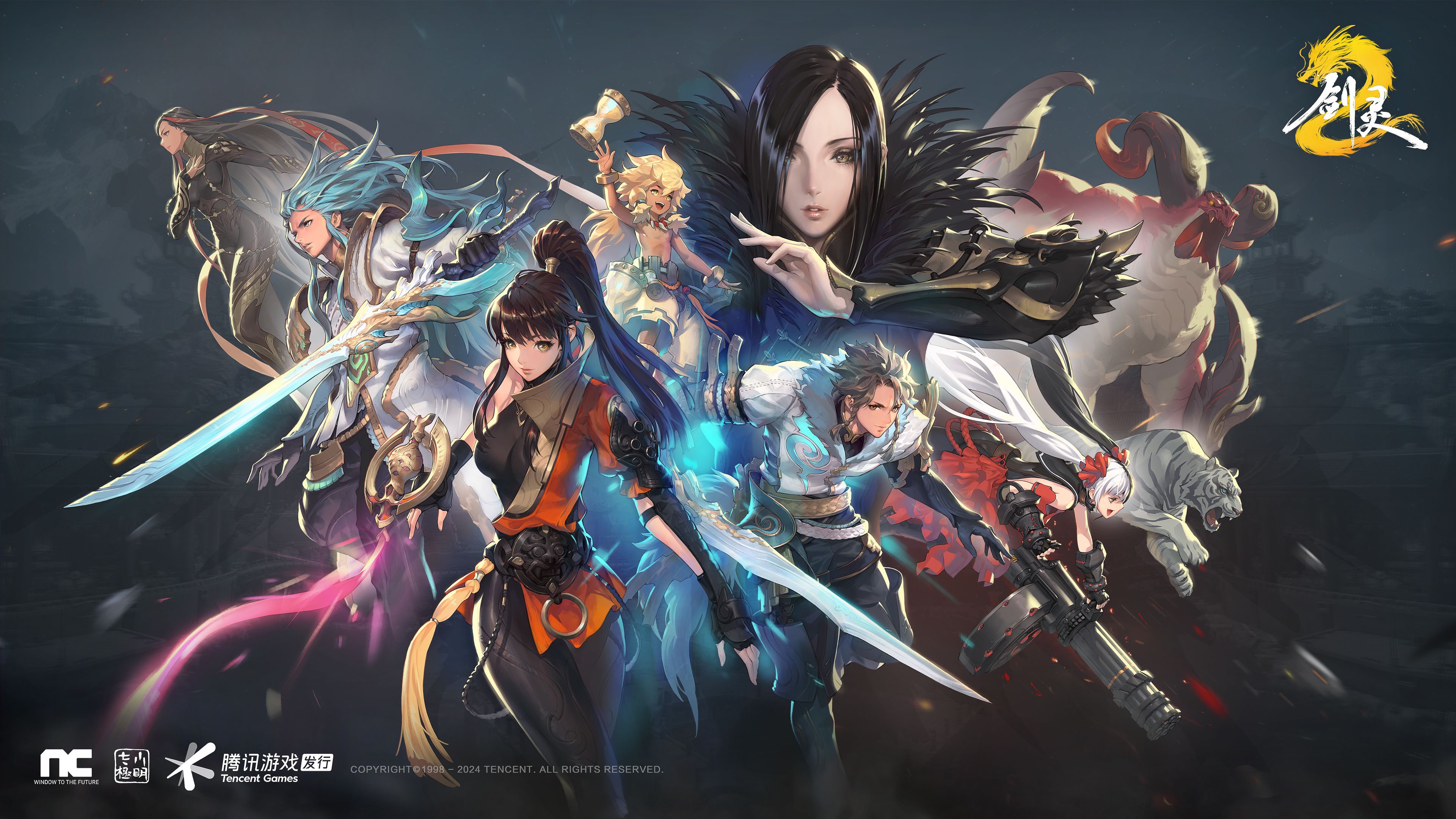 spark2024 腾讯游戏发布会:逾30款产品及多个游戏科