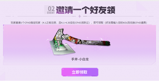 【活动头条】5月超级神器抢先看，邀请好友领专属好礼