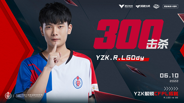 [穿越火线] YZK达成300杀成就 eStar与WE取得本轮胜利